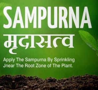 SAMPURNA MRUDASATVA