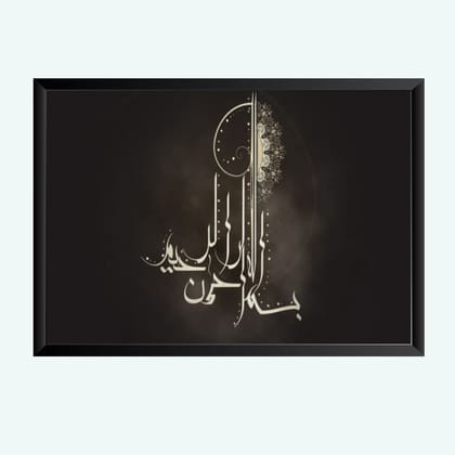 Nokkes Islamic Photo Frame 8X12 Inch Size Photo Frame Photo Home Office_islam84 Nokkes Islamic Photo Frame 8X12 Inch Size Photo Frame Photo Home Office_islam84