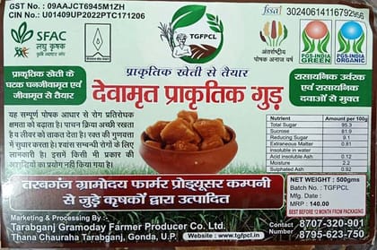 DEVAMRIT DESI GUR