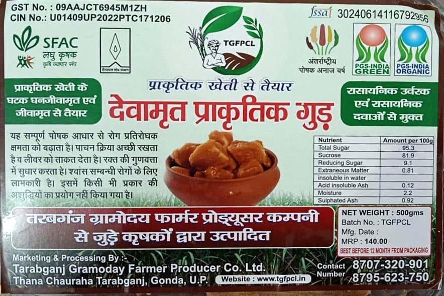 DEVAMRIT DESI GUR