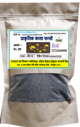 Black Mustard Seeds (Pack of 1 Kg)