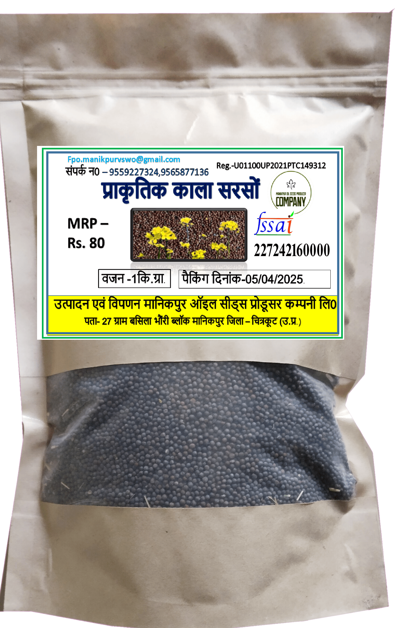 Black Mustard Seeds (Pack of 1 Kg)