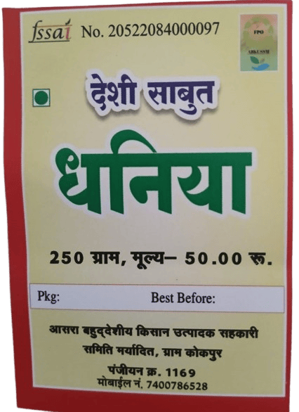 Desi Sabut Dhaniya