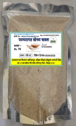 Buy Traditional Sonam Rice Online at Best Price in India
