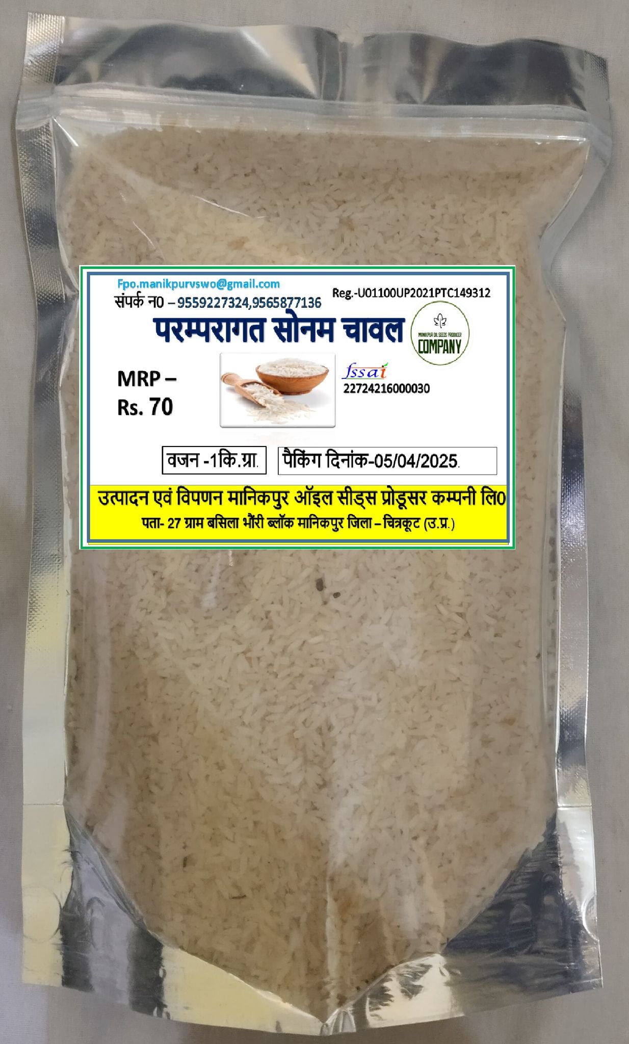 Buy Traditional Sonam Rice Online at Best Price in India