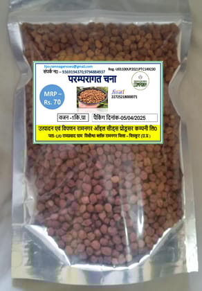 Buy Traditional Chana (1 Kg) Online at Best Price in India | Ramnagar Oil Seeds Producer Company