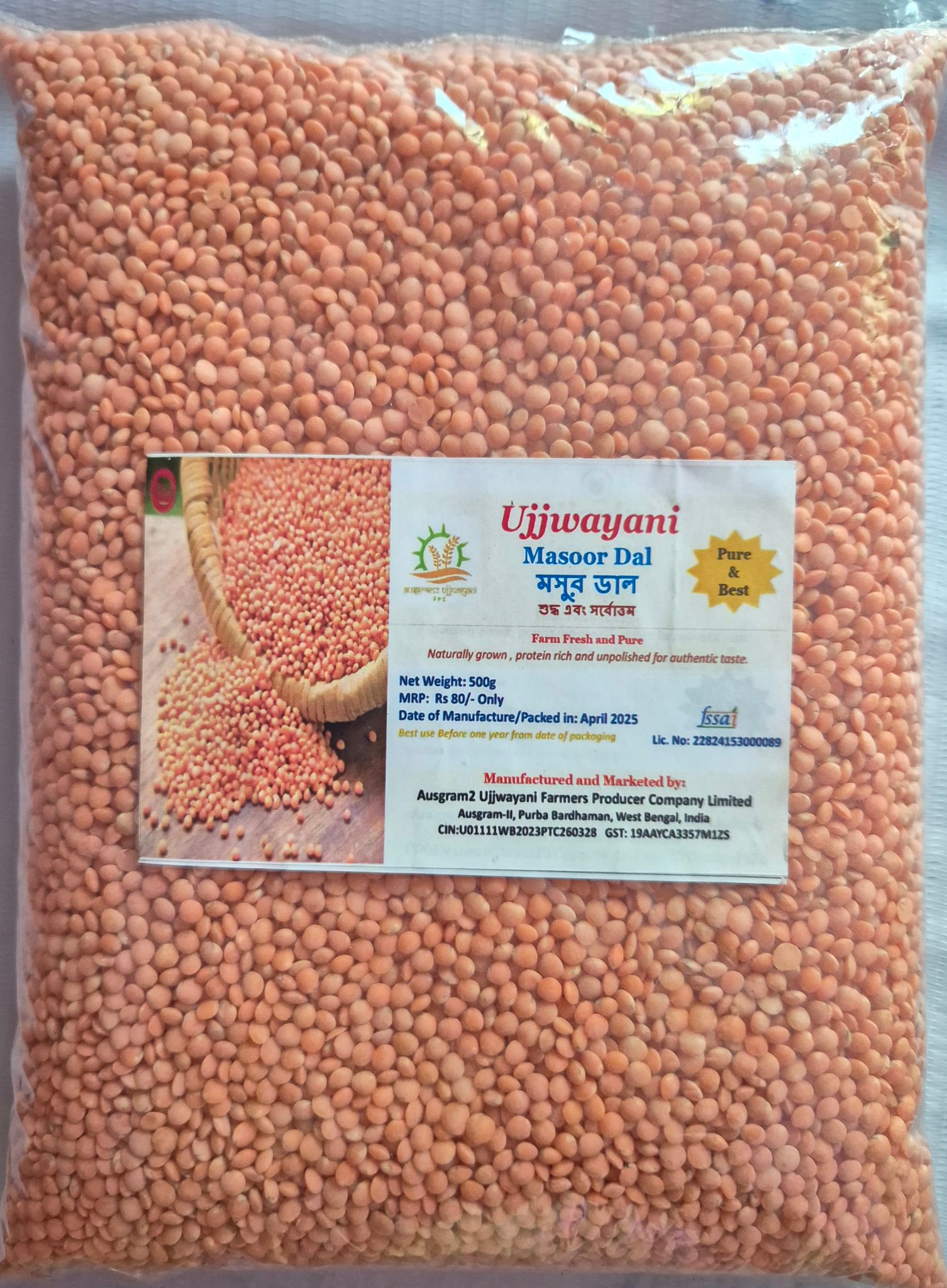 Masoor Dal I Red Lentil
