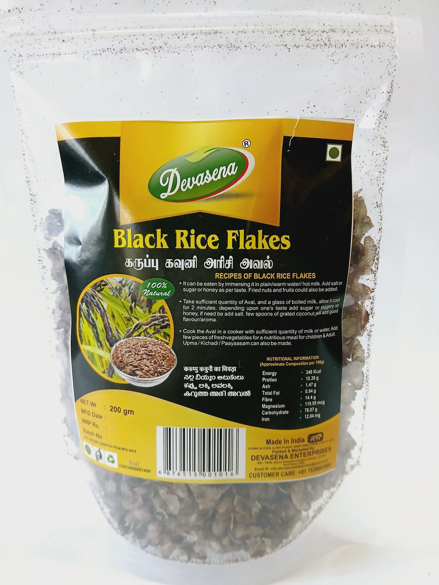 Devasena Traditional Black Rice Flakes/poha/Aval - 200gm - 100% Natural - No Preservatives