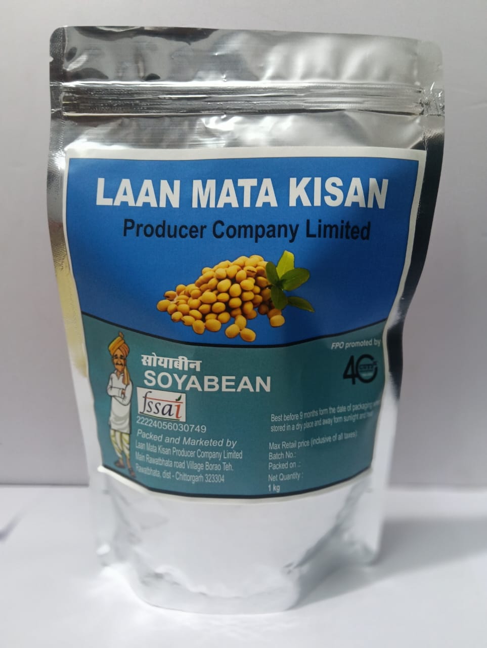 Soybean Loose | 1 kg