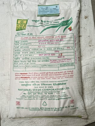 Soybean Variety: PDKV Amba (AMS-100-39)CERTIFIED SEEDS