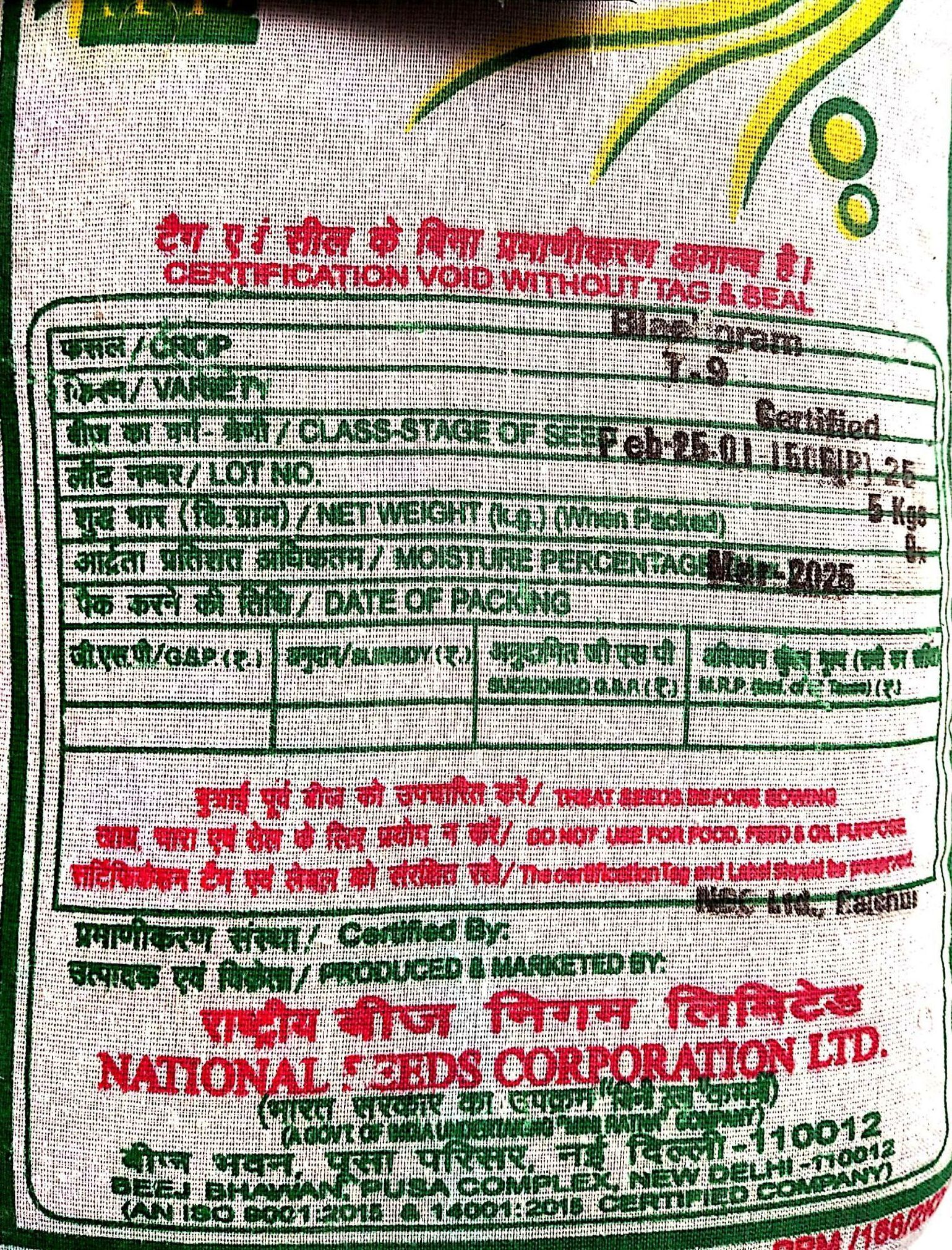 NSC BLACK GRAM T-9 CERTIFIED SEEDS- 5 KGS