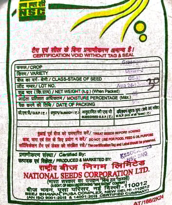 NSC GREEN GRAM DGGV-2 CERTIFIED SEEDS - 5 KGS