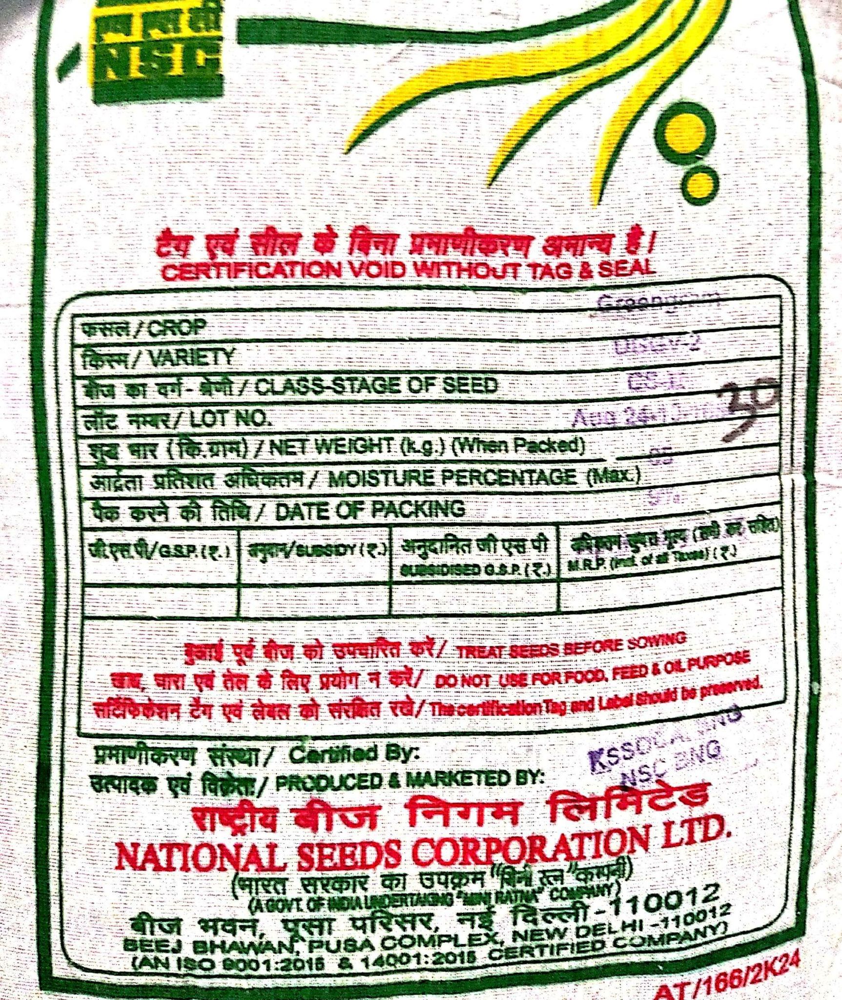 NSC GREEN GRAM DGGV-2 CERTIFIED SEEDS - 5 KGS