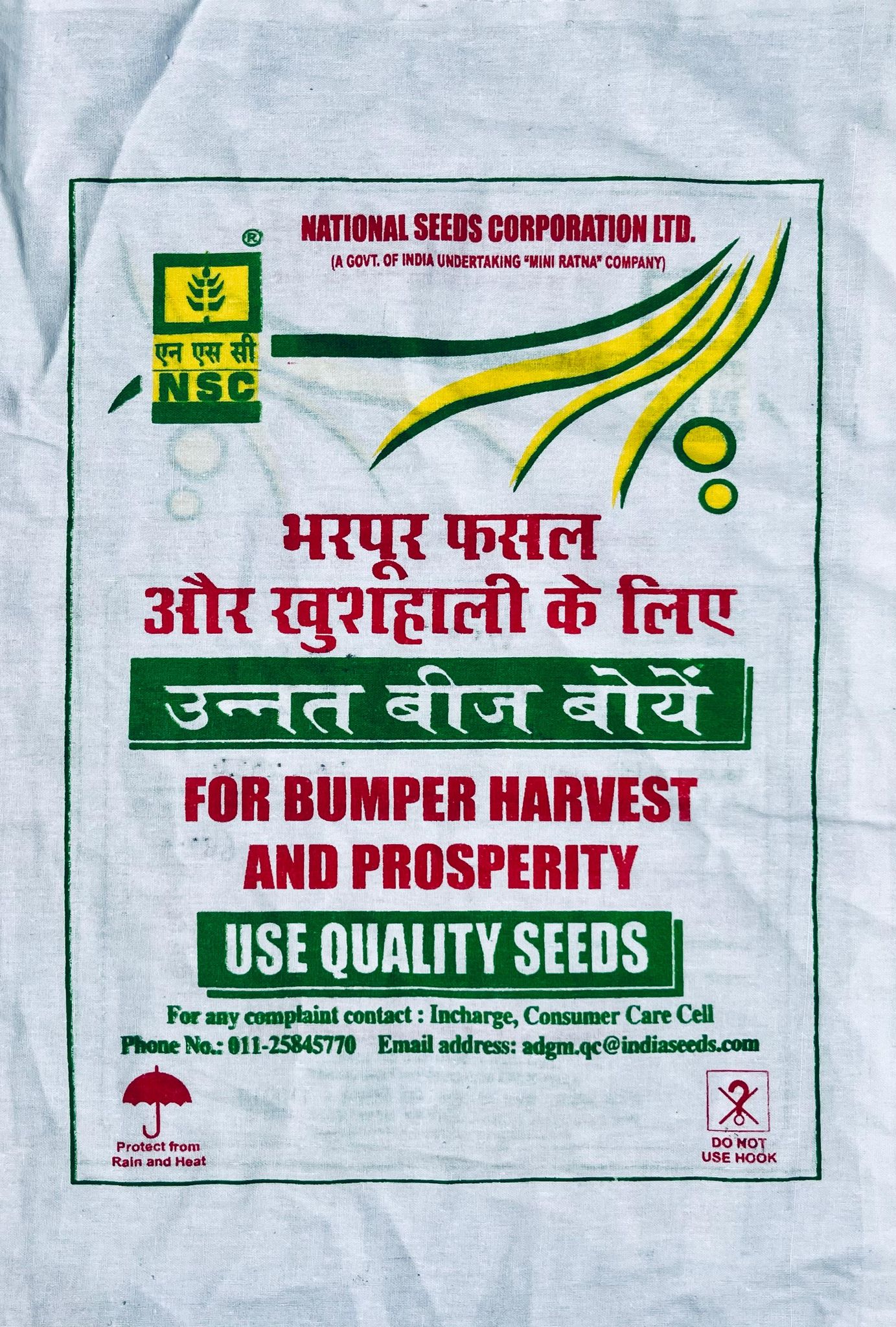 NSC Moong Virat Certified seed 4 Kg Cloth Bag