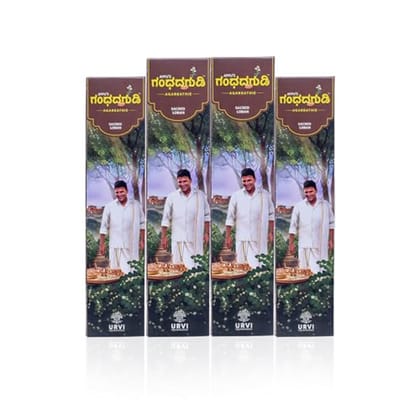 APPU's Gandhadagudi Agarbathie -SACRED LOBAN - 90Gms