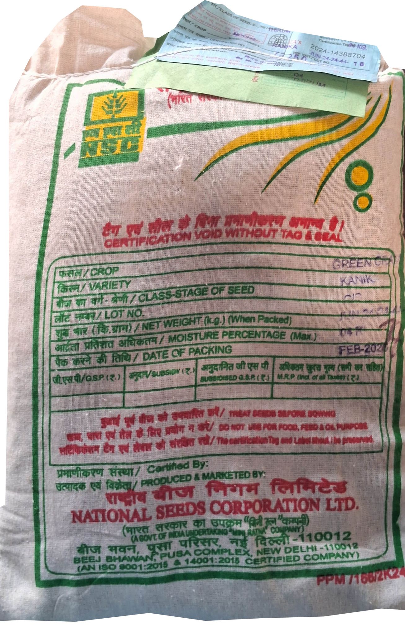 NSC MOONG VARIETY KANIKA,  4 KG OF CERTIFIED SEED