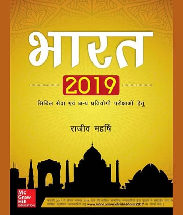 Bharat 2019