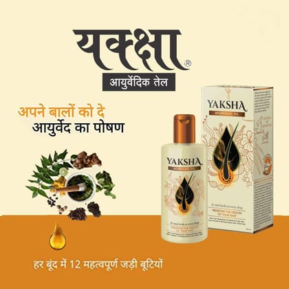Yaksha Ayurvedic Hair Oil for Hair Growth, Strong Roots and Thick Hair - 100ML 