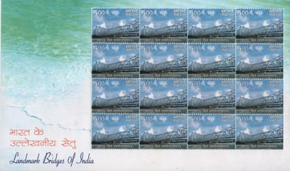 Shobhaphila's Indian Sheetlet Sheet - Landmark Bridges of India Stamp (17th Aug 2007 )( 6 Sheet )