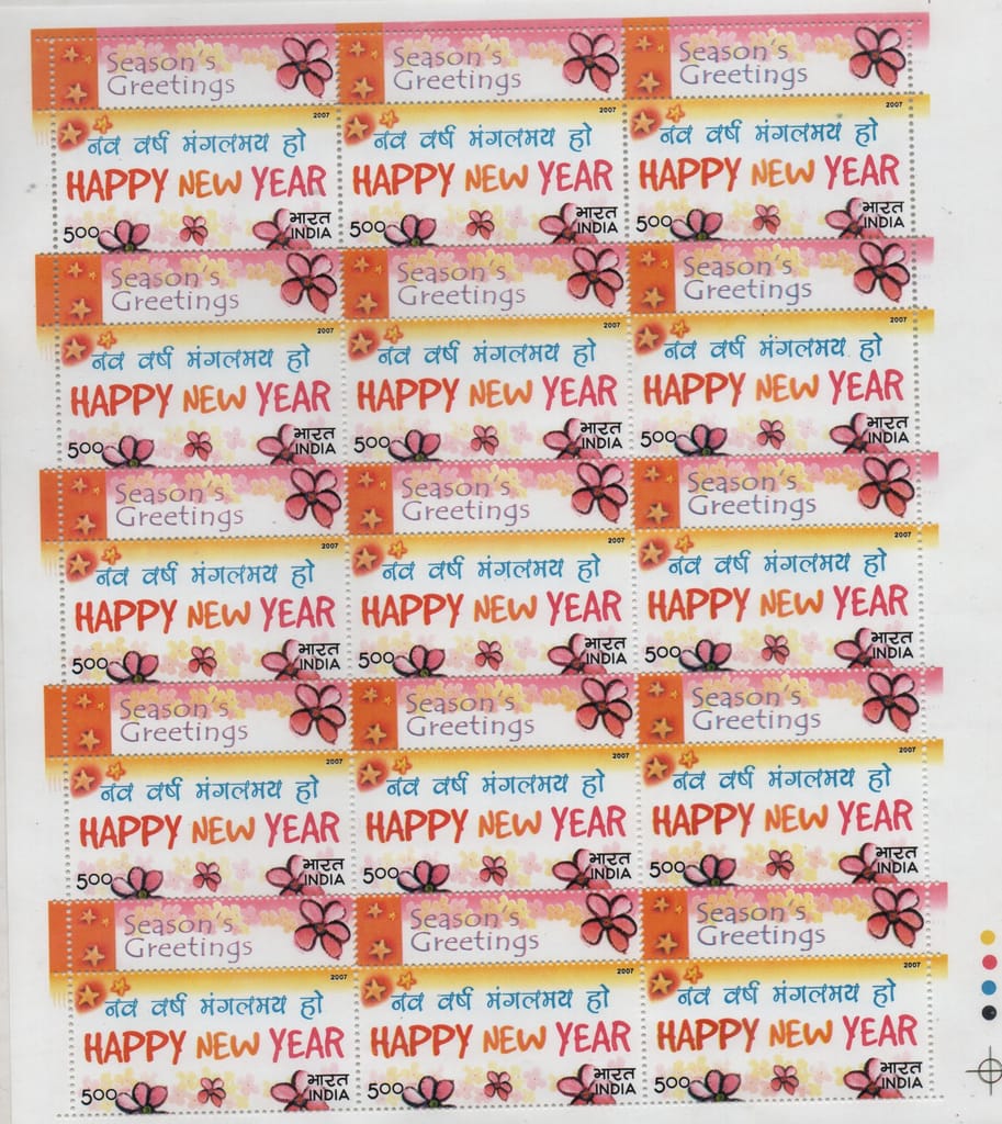 Shobhaphila's Happy New Year Greeting Sheetlet 2007 - Stationery | Buy online on ZillyBuy