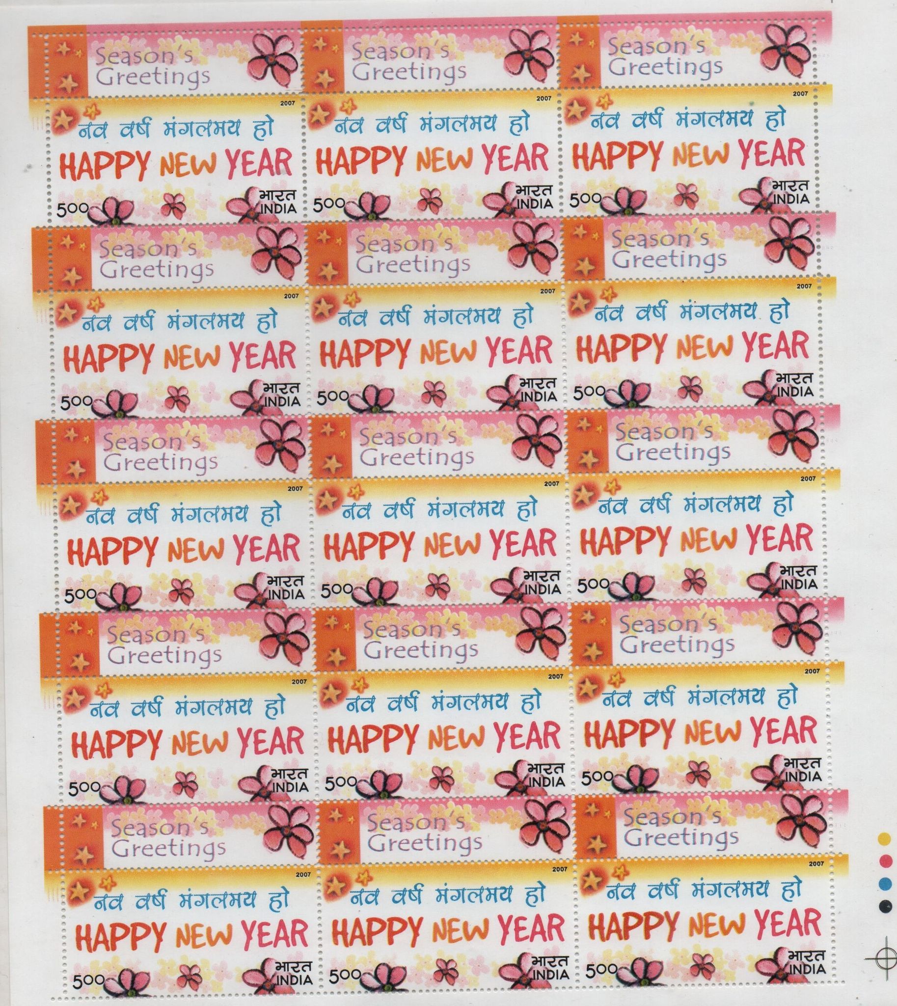 Shobhaphila's Happy New Year Greeting Sheetlet 2007