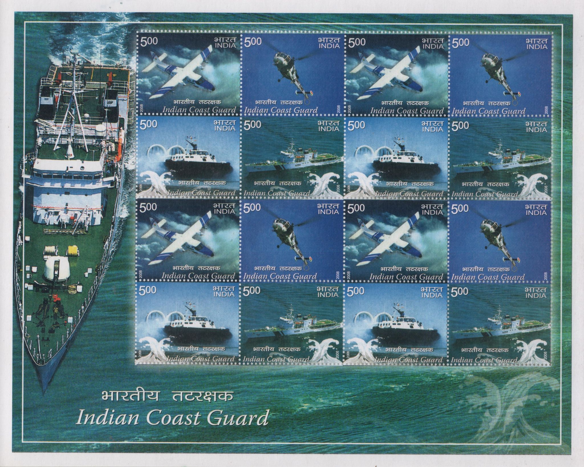 Shobhaphila's Mixed Indian Coast Guard Sheetlet Stamp 2008