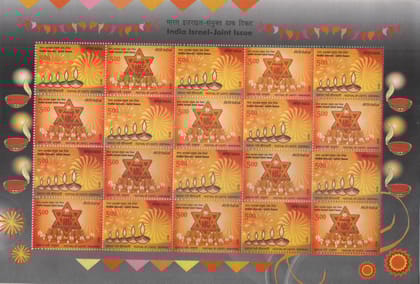 Shobhaphila's Indian India-Israil Joint Issue Sheetlets Stamp ( 5th Nov 2012)