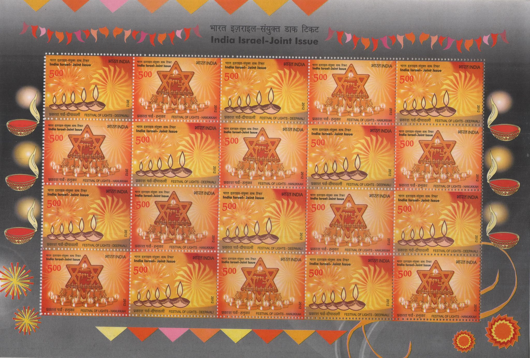 Shobhaphila's Indian India-Israil Joint Issue Sheetlets Stamp ( 5th Nov 2012)
