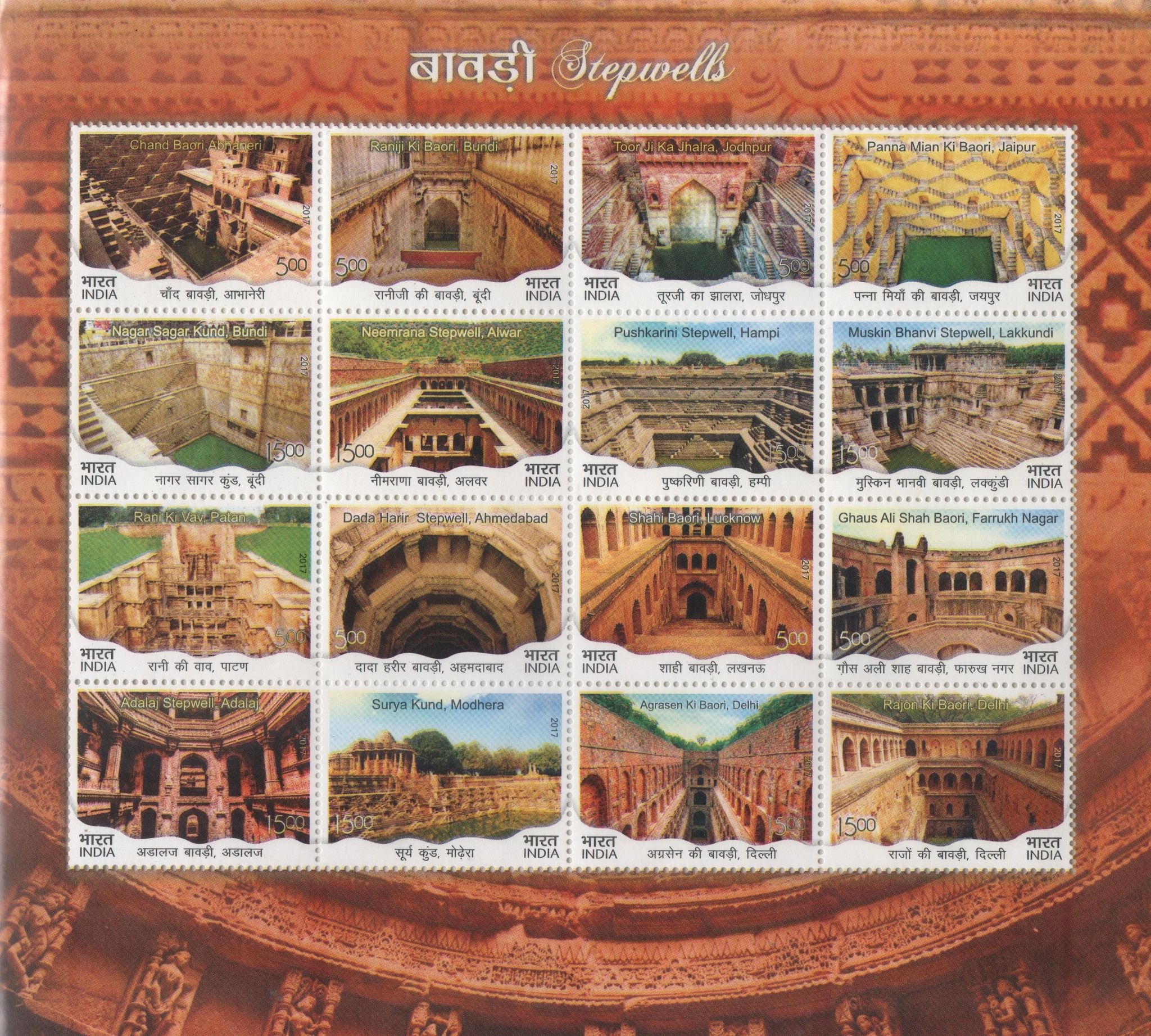 Shobhaphila's Indian Stepwells Stamp Sheetlet (29th Dec 2017 ) ( 5 Sheets)