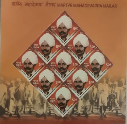 Shobhaphila's Indian Martyr Mahadevappa Mailar Sheetlet Stamp ( 3rd Sept 2018) Shobhaphila's Indian Martyr Mahadevappa Mailar Sheetlet Stamp ( 3rd Sept 2018)