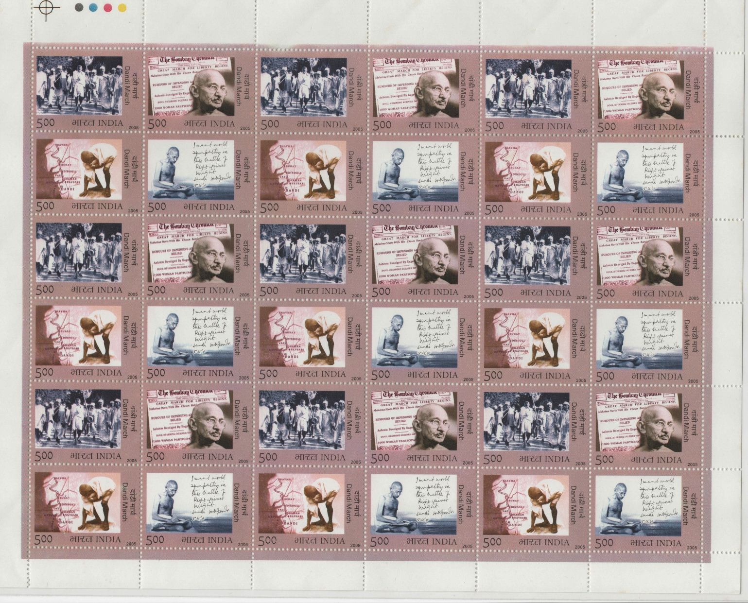 Shobhaphila's Dandi March Se-Tenants Sheet - Mahatma Gandhi Stamp ( 7th April 2005)