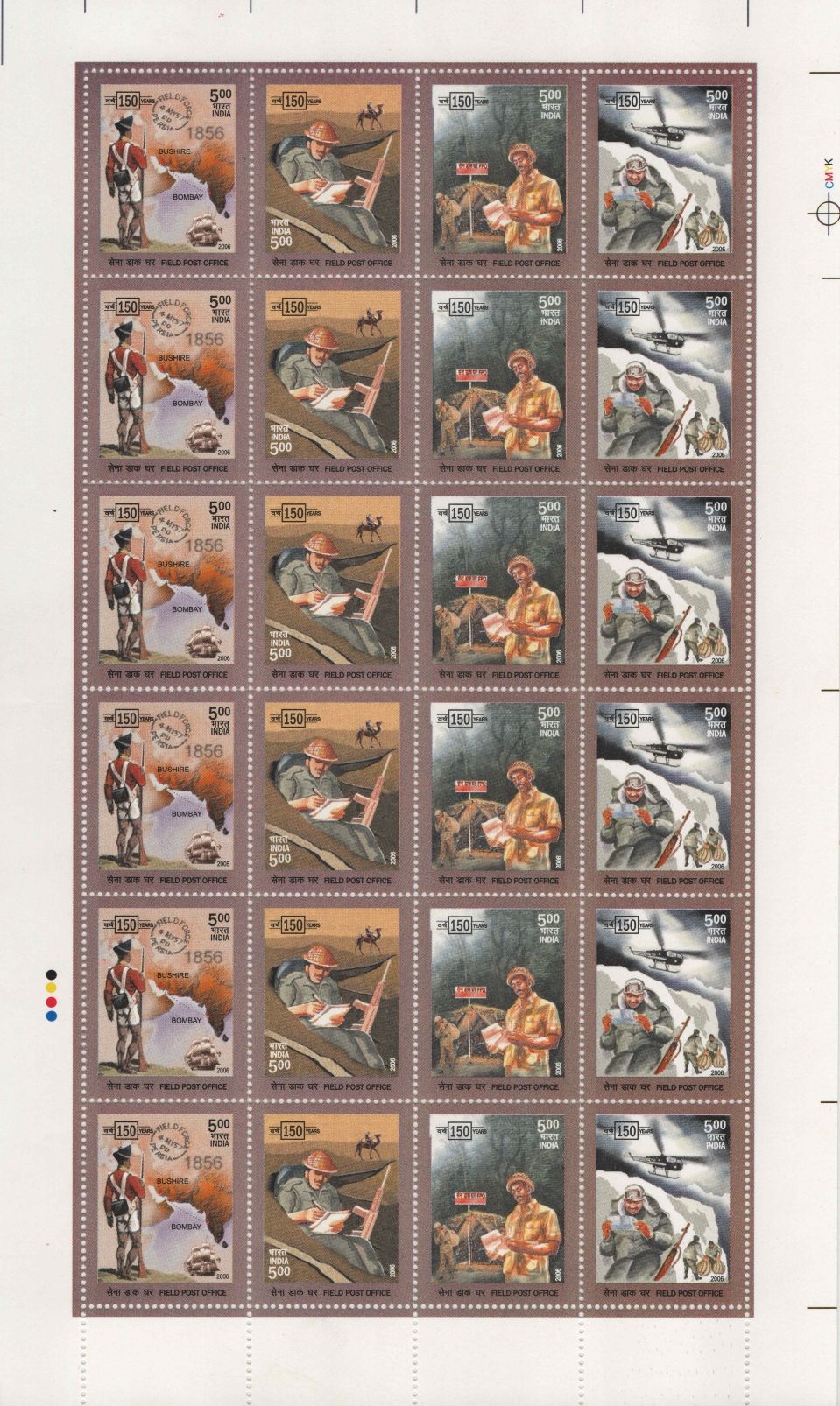 Shobhaphila's Indian Historical Postal Service Collection Se-Tenant Stamps 2006