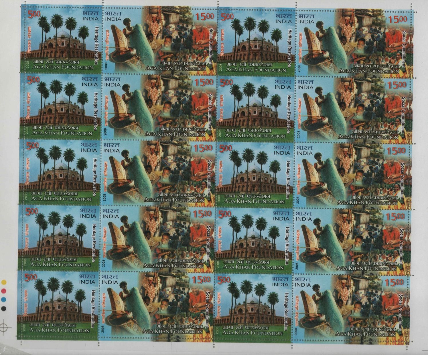 India Heritage Restoration Aga Khan Foundation Se-Tenant  Stamps 2008