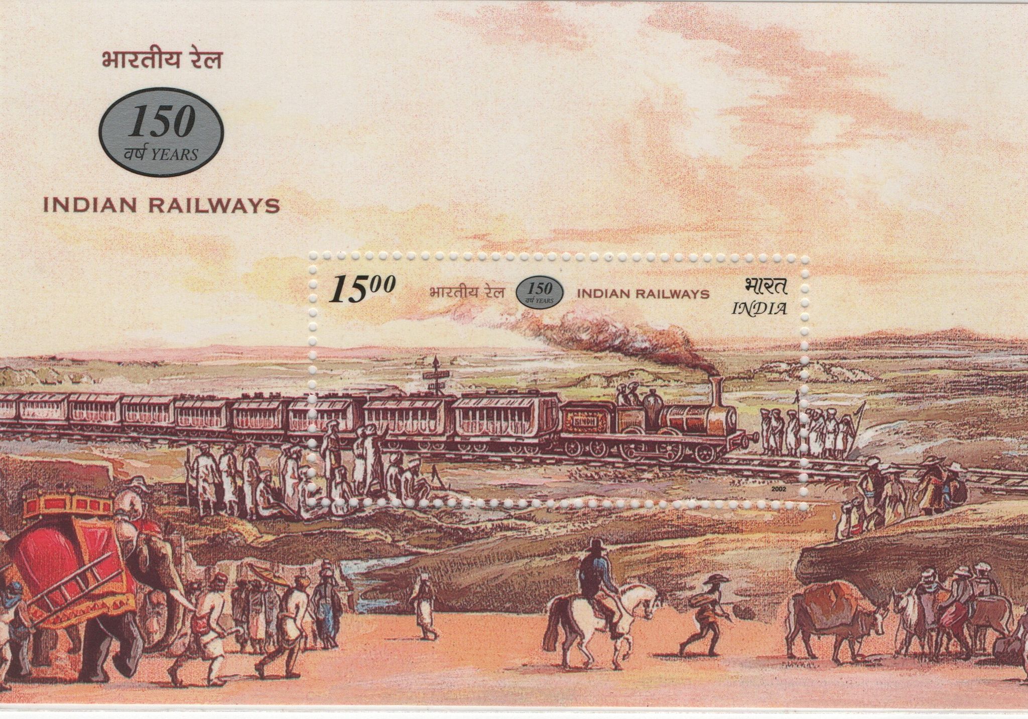 Shobhaphila's 2002 Indian Railways Stamp Indian Miniature Sheet( 16th April 2002)