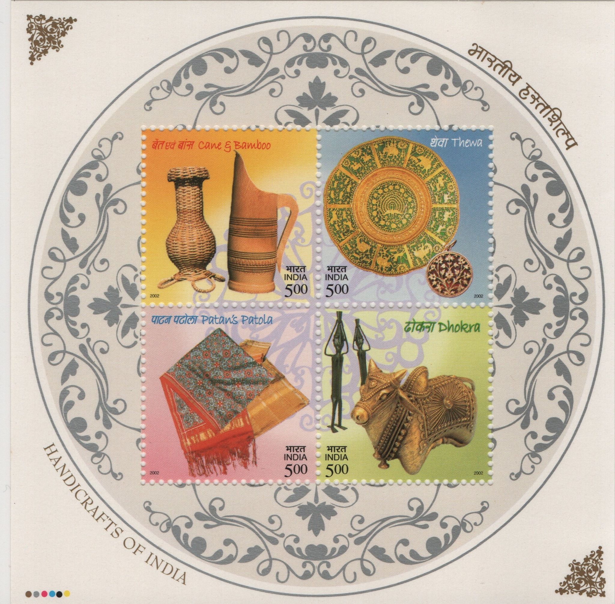 Shobhaphila's 2002 Handicrafts - Indian Miniature Sheet HandicraftsStamp ( 15th Nov 2002)