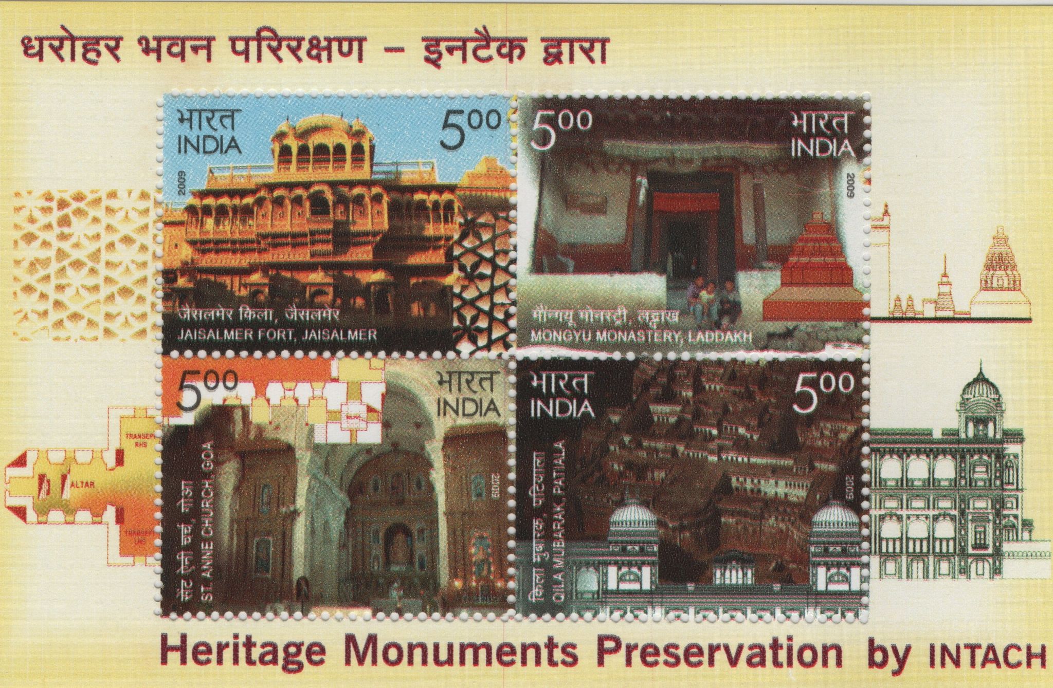 Shobhaphila's 2009 Heritage Monuments Preservation by Intach Indian Miniature Sheet (28th Jan 2009)