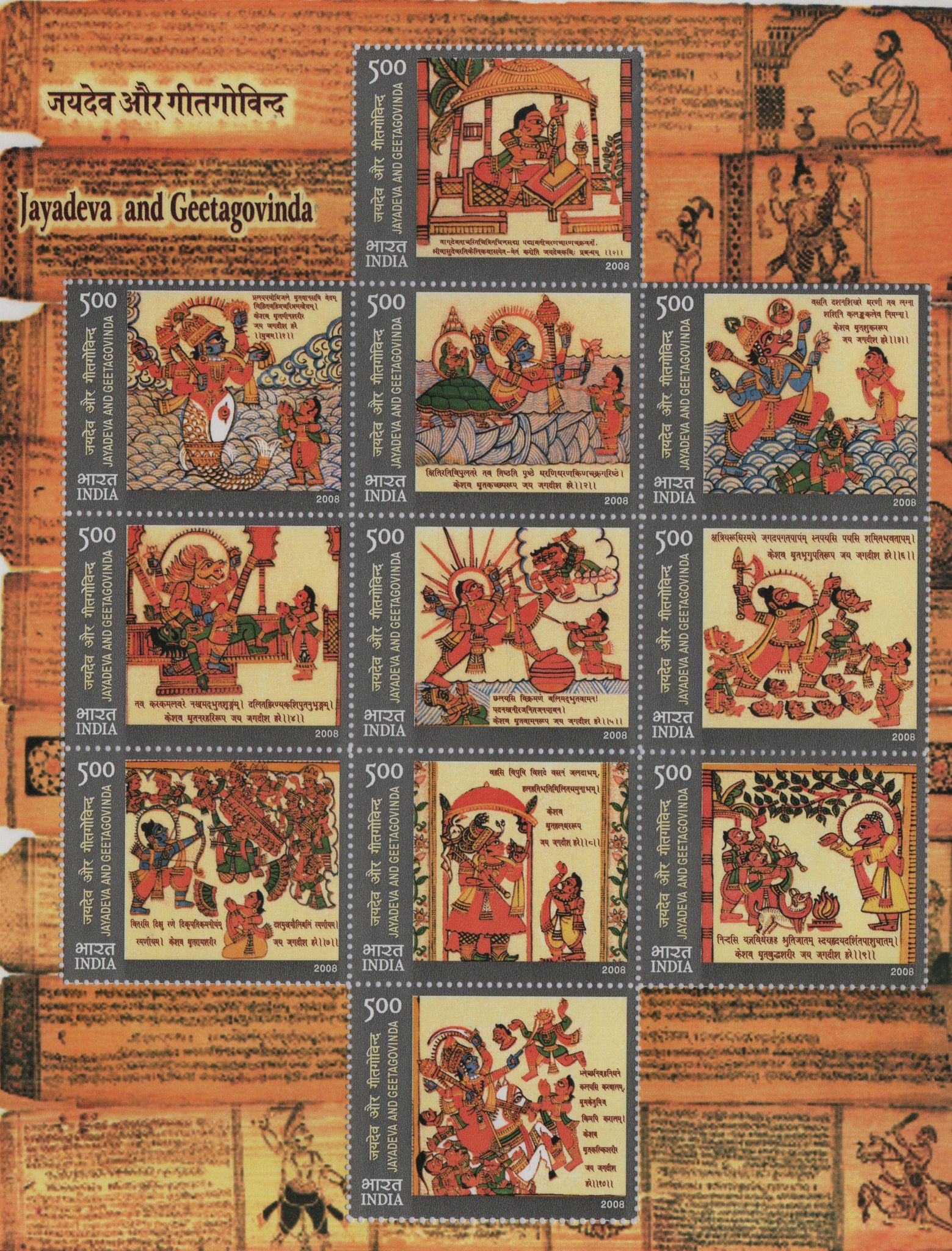 Shobhaphila's Indian Miniature Stamp Sheet -Jayadeva And GeetGovinda's (27th July 2009)
