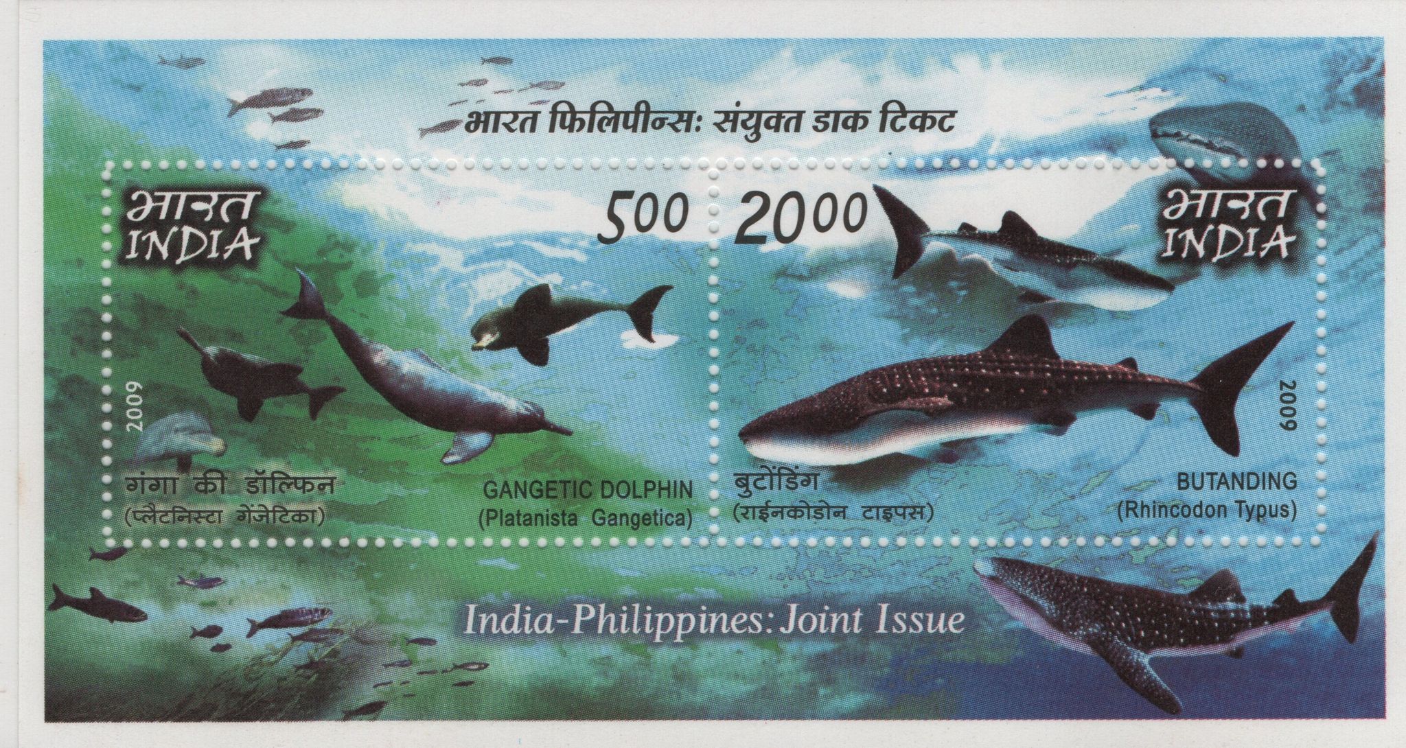 Shobhaphila's India Philipines Joint Issue Indian Miniature Sheet Stamp (16th oct 2009 )