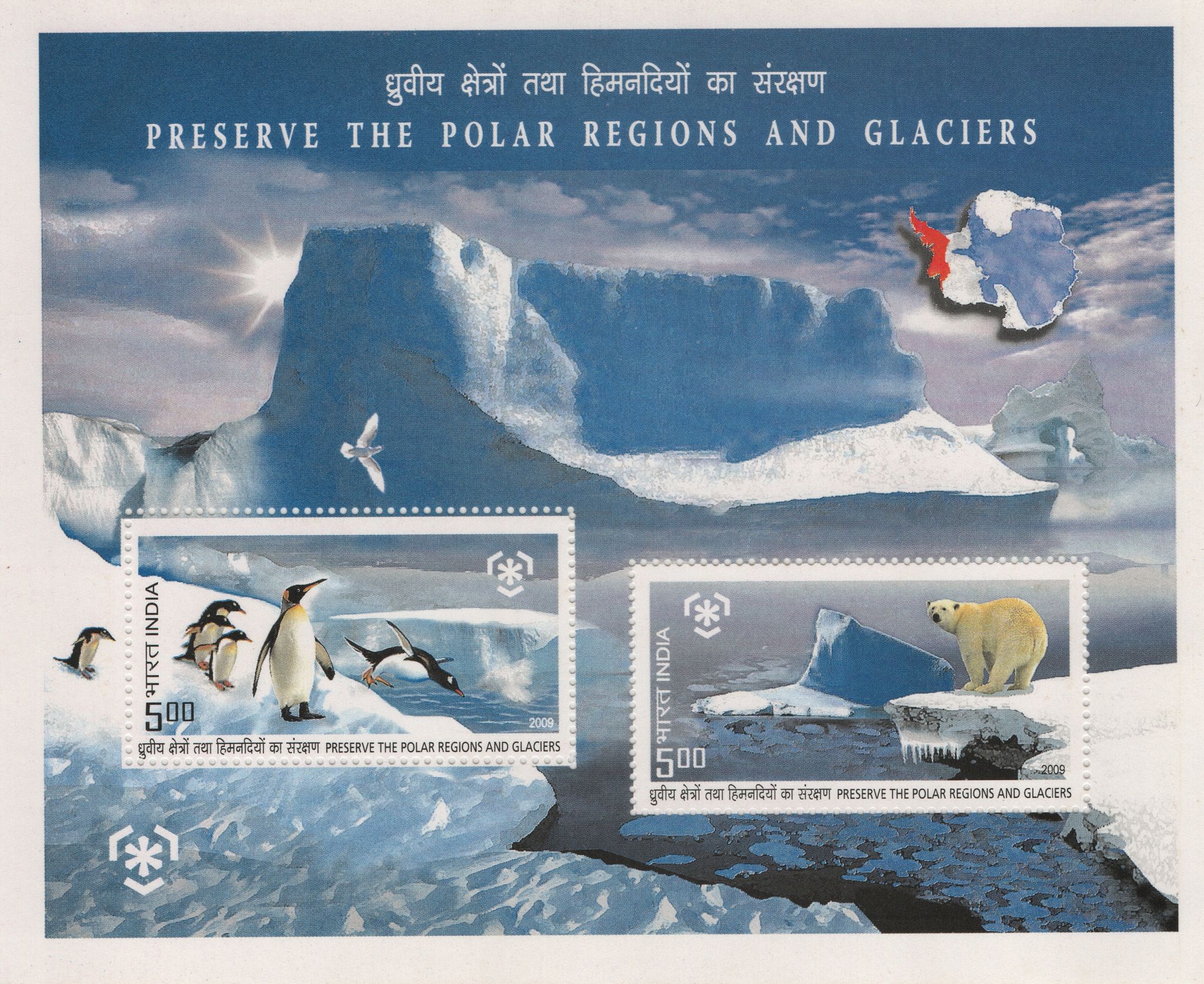 Shobhaphila's 2009 Preserve Polar Regions & Glaciers Indian Miniature Sheet( 19th Dec 2009 )