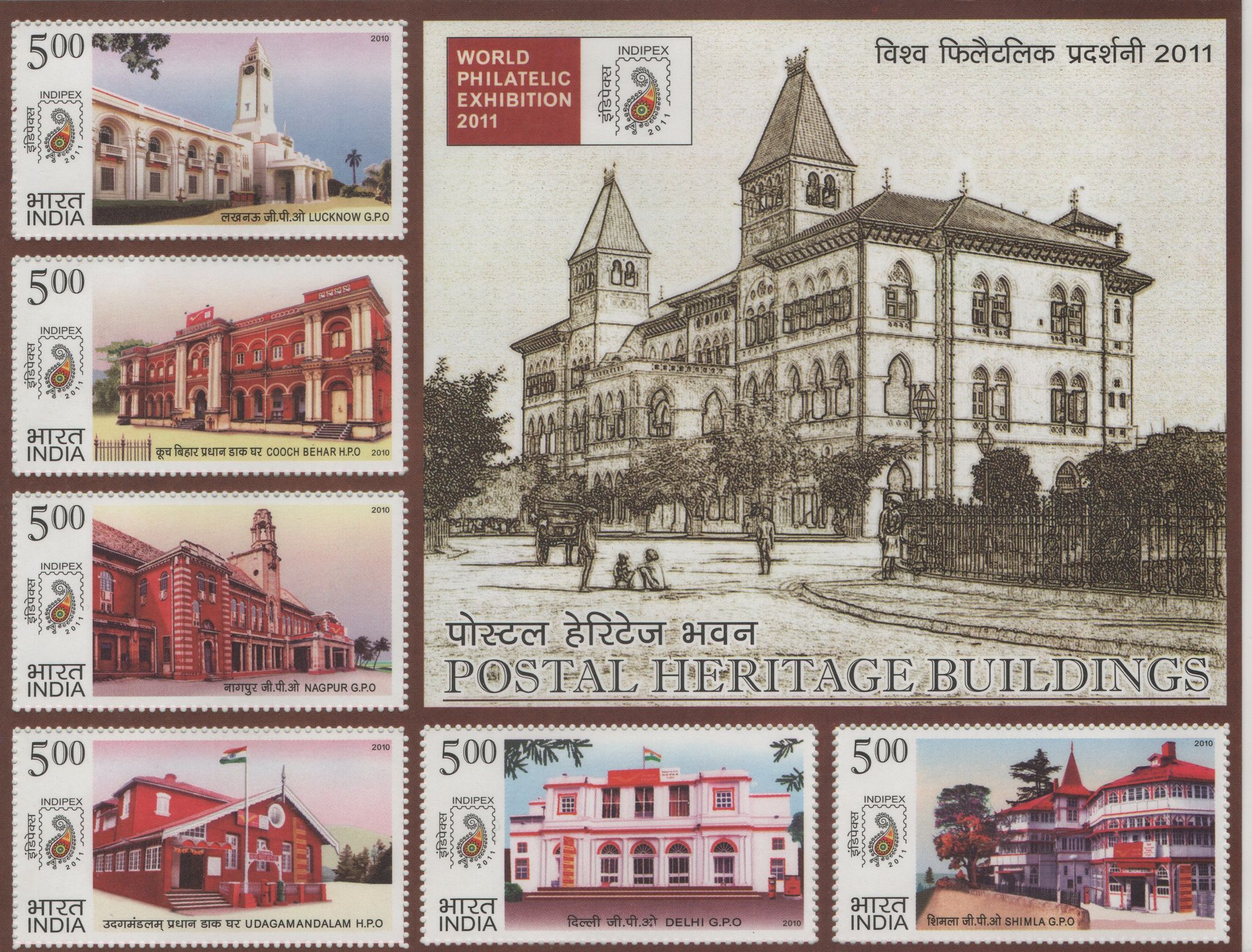 Shobhaphila's 2010 Indian Postal Heritage Buildings Indian Miniature Sheet Stamp (13th May 2010)