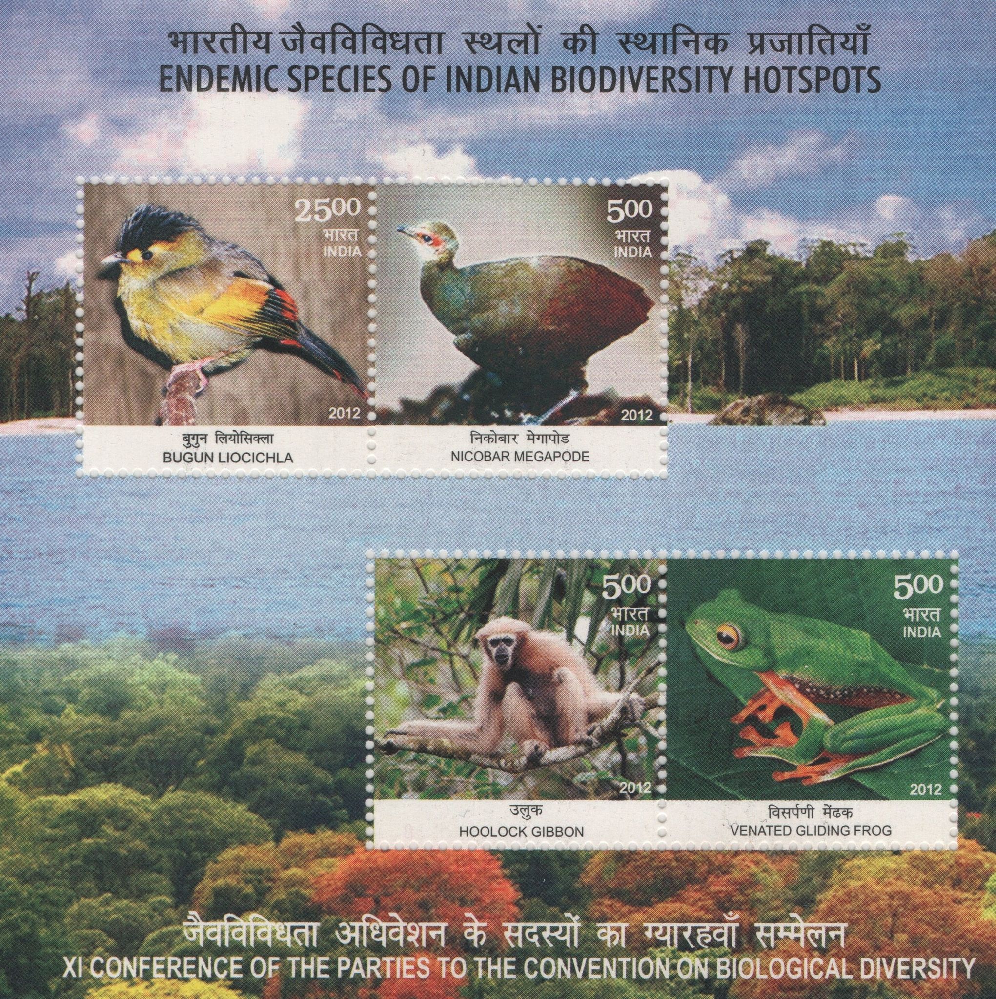Shobhaphila's 2012 Indian Biodiversity Stamps: Endemic Species Collection Indian Miniature Sheet( 16th Oct 2012)