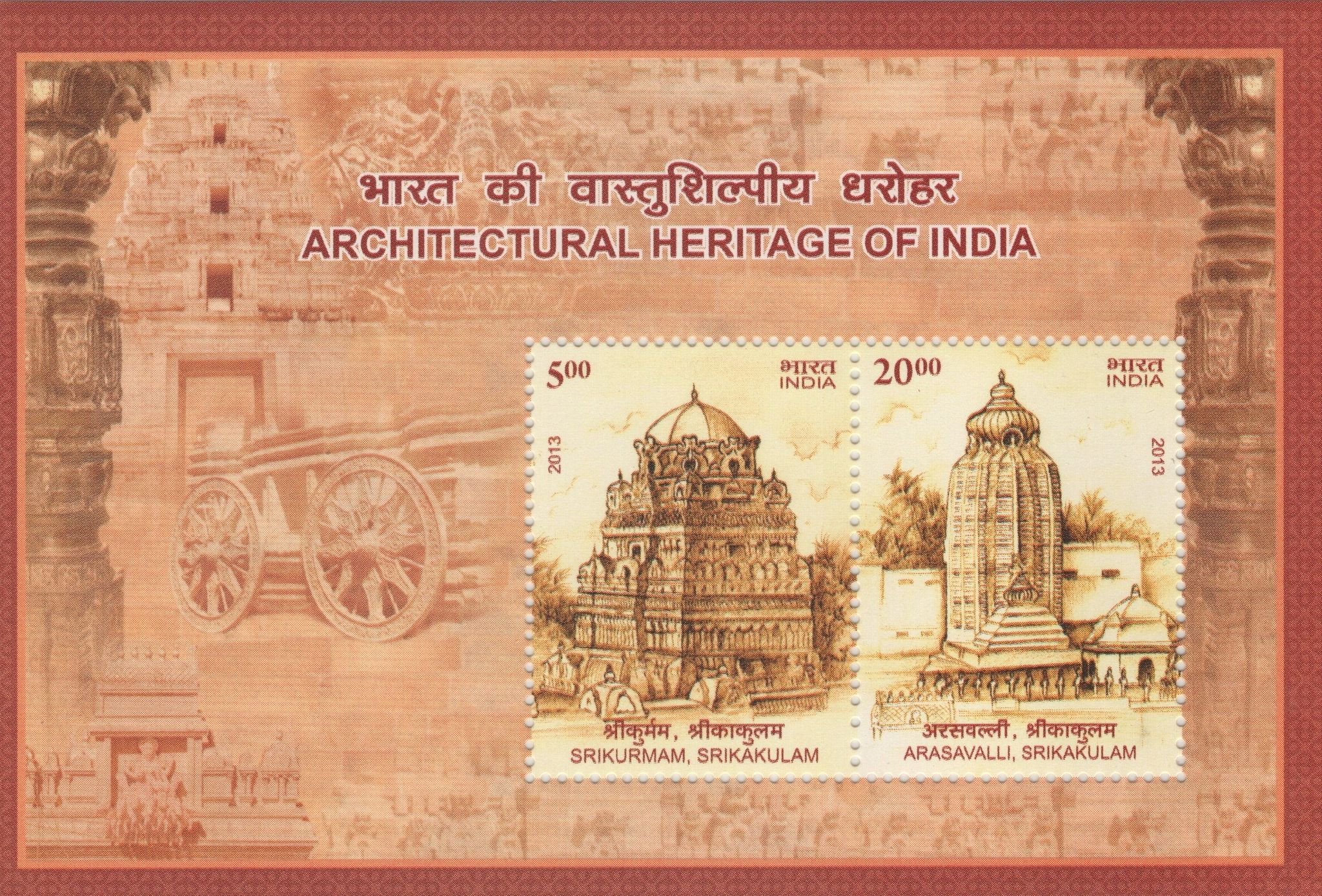 Shobhaphila's 2013 Architectural Heritage of India Indian Miniature Sheet Stamp ( 11th April 2013)