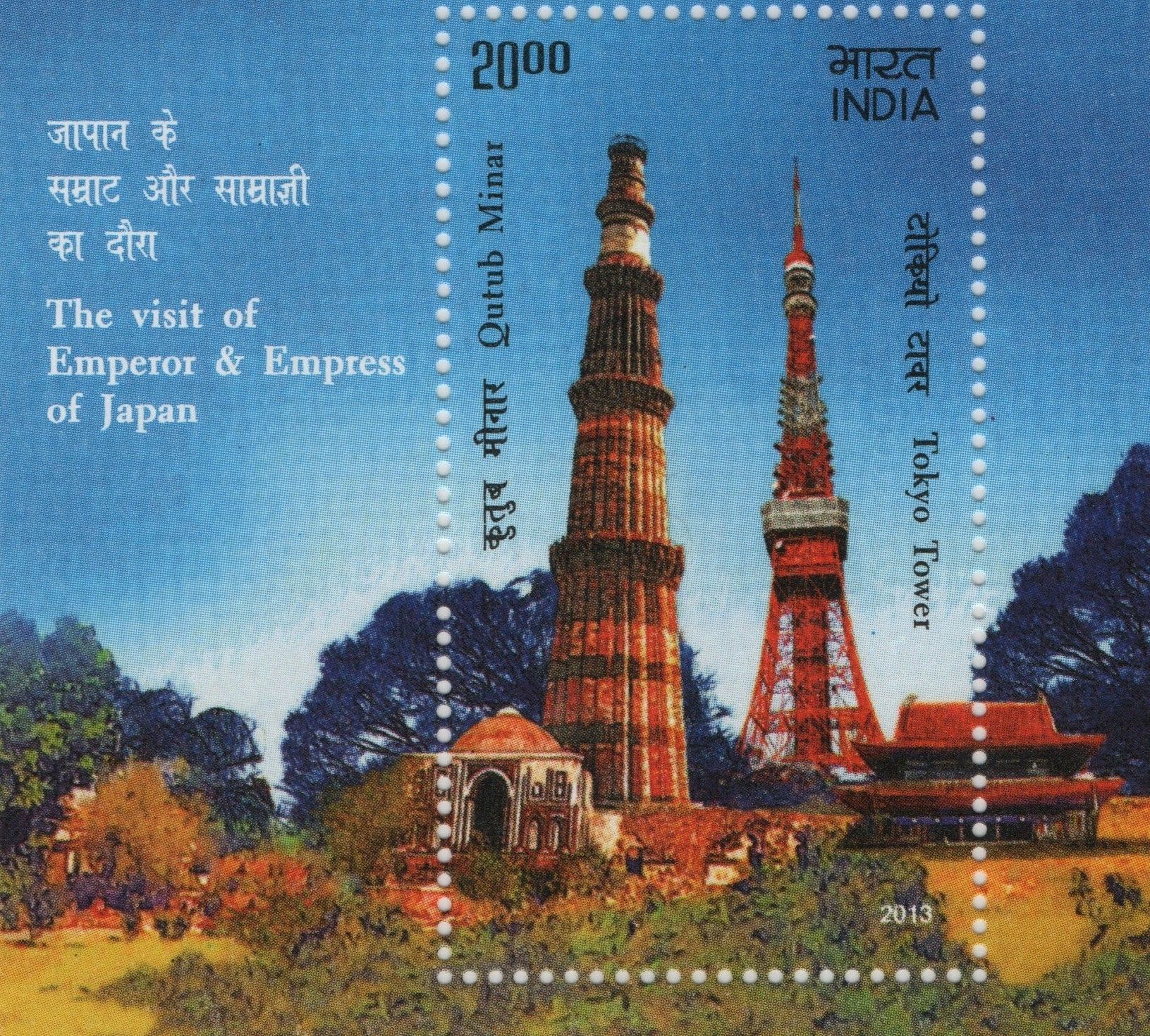Shobhaphila's 2013 Emperor & Empress of Japan Visit, Qutub Minar & Tokyo Tower Indian Miniature Sheet Stamp ( 5th Dec 2013)