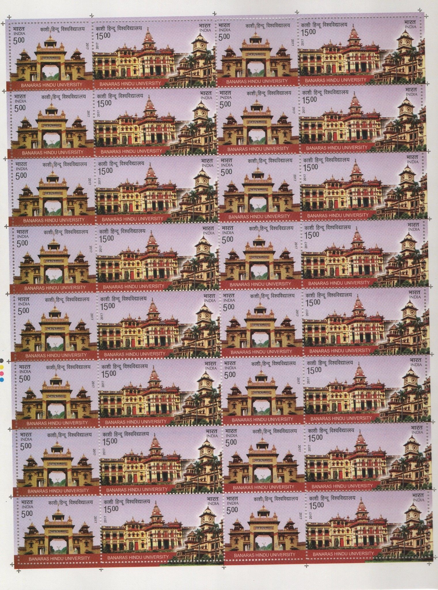 Shobhaphila's Indian Se-tenant Sheet -Banaras Hindu University Stamps (28th June 2017)