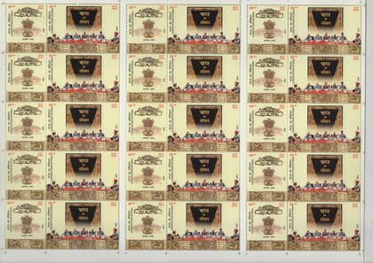 Shobhaphila's Indian Se-Tenant Sheet -Indian Constitution Stamps ( 26th Jan 2020