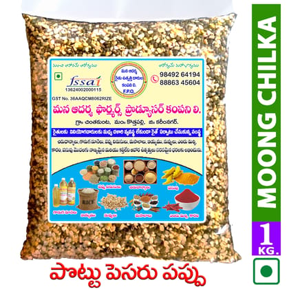 Moong Chilka
