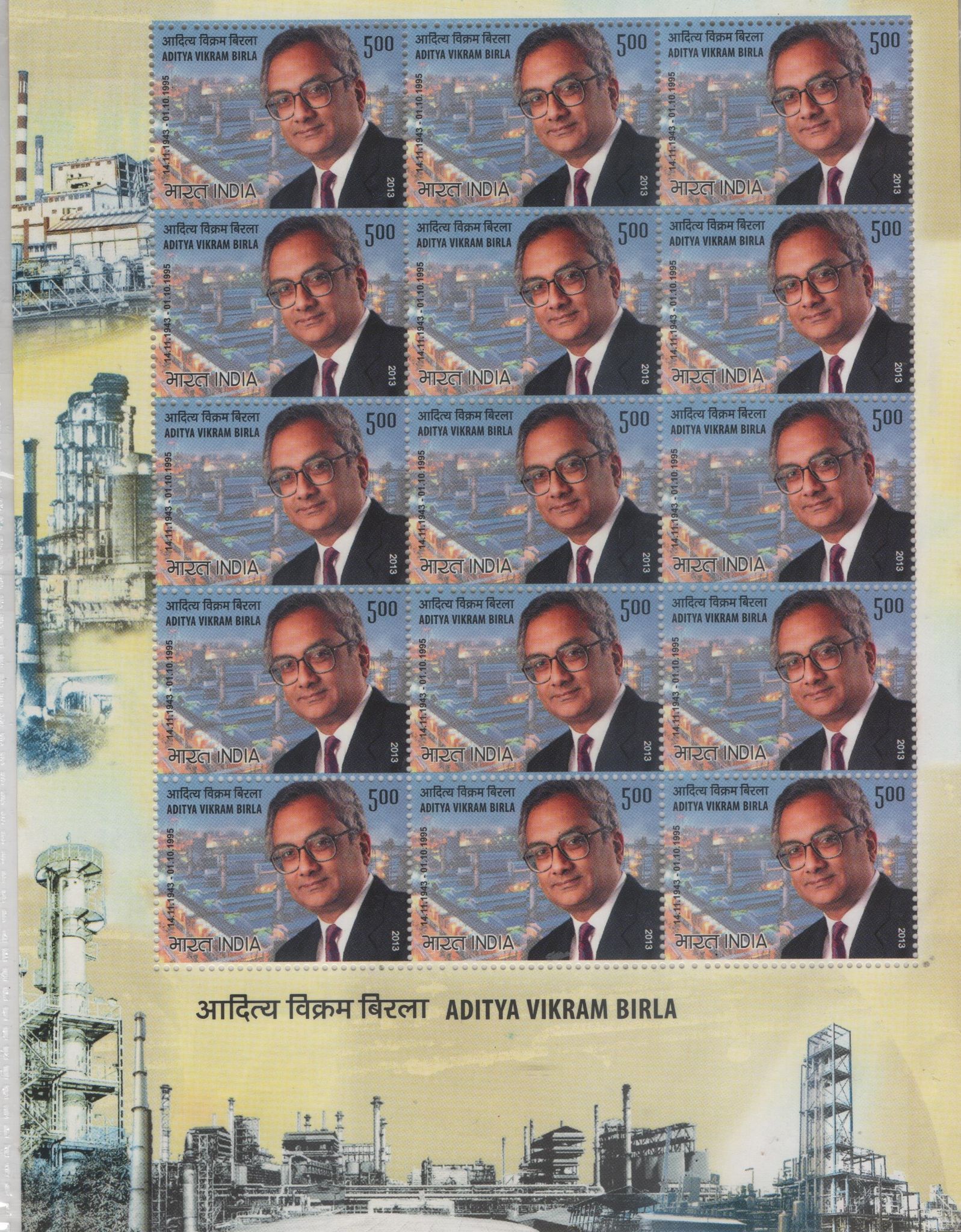 Shobhaphila's Indian Aditya Vikram Birla Sheetlet Stamp ( 14th Jan 2013)