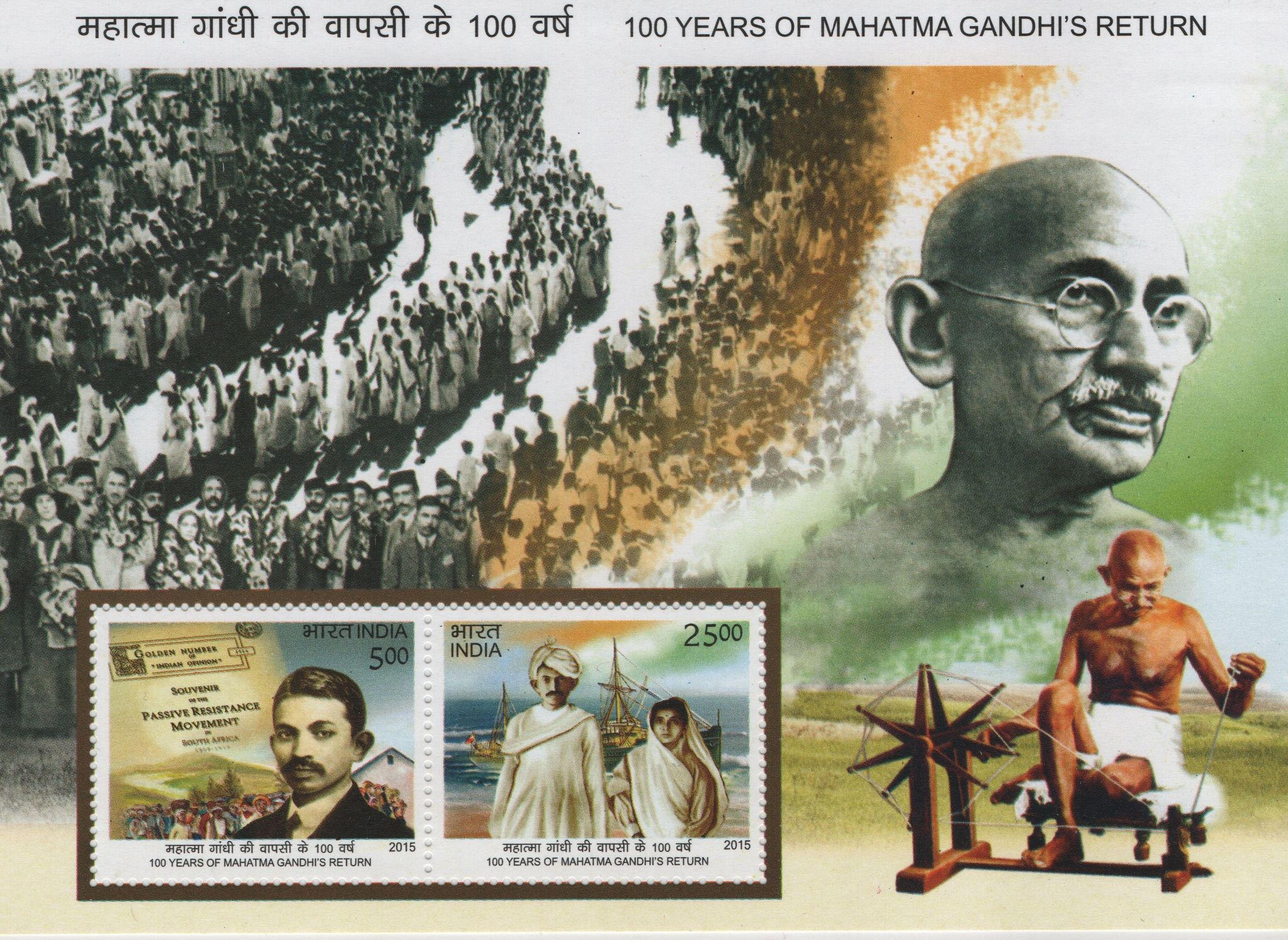 Shobhaphila's 2015, 100 Years of Mahatma Gandhi's Return Indian Miniature Sheet( 8th Jan 2015)