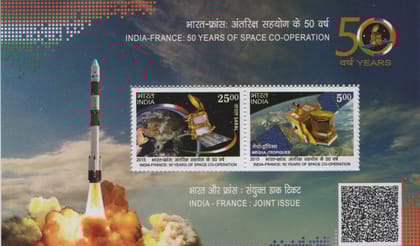 Shobhaphila's Indian Miniature Stamp- India-France Space Co-operation 50th Anniversary Stamp ( 10th April 2015)