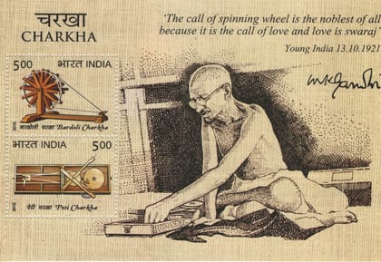 Shobhaphila's 2005 Charkha and Mahatma Gandhi Indian Miniature Sheet( 13th Oct 2015)